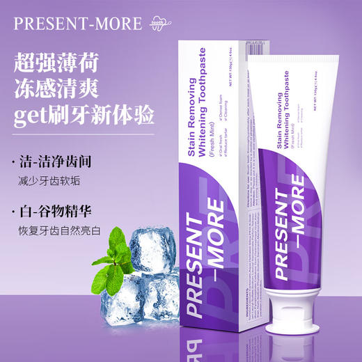 普斯特去渍亮白牙膏(薄荷香型)130g   超强薄荷 冻感清爽118213 商品图0