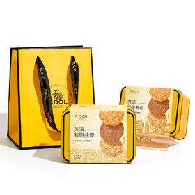 ADOL薄脆曲奇 288g/盒*2（挚爱礼盒）【年货】LP