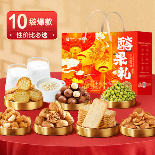 良品铺子 良品醇果礼1465g【年货】SKT 商品图3