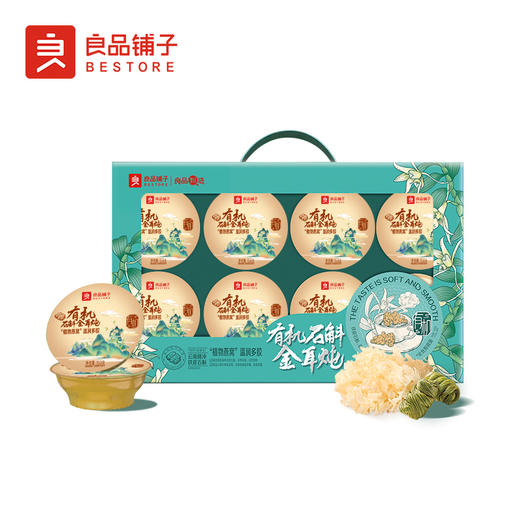 良品铺子 有机石斛金耳炖1200g【年货】SKT 商品图0