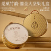 觅菓礼盒鎏金款6罐（竹韵）1065g【年货】KY 商品缩略图0