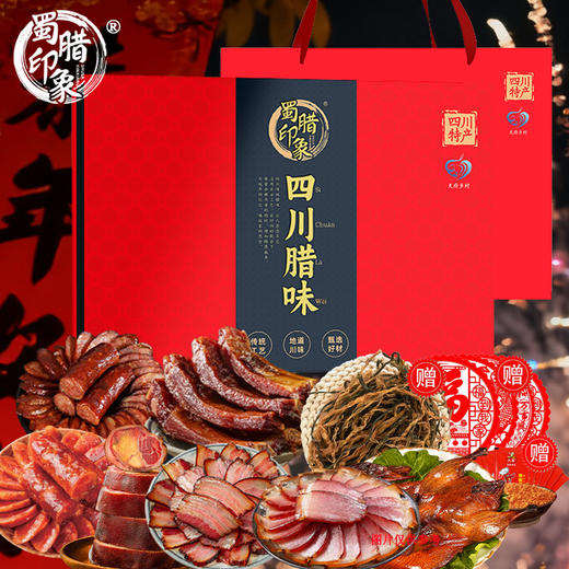 蜀腊印象 六六大顺2876g+140g【年货】SKT 商品图1