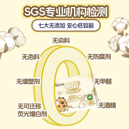 怡丽蚕丝有机棉柔卫生巾夜用290mm 商品图4