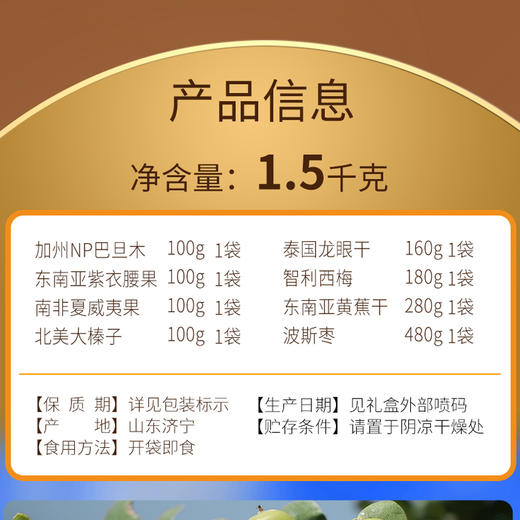 美荻斯坚果1号硕果1500g【年货】KY 商品图8
