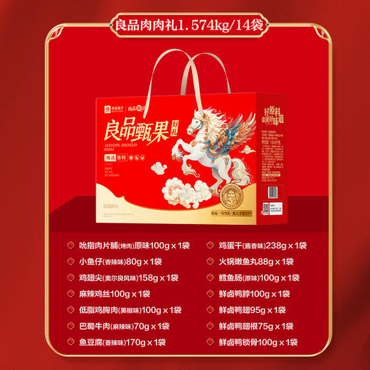 良品铺子 良品肉肉礼1574g【年货】SKT 商品图4