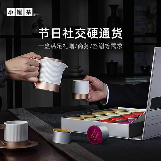 小罐茶·金罐系列组合茶20罐装（5品类*4罐*4g）-80g【年货】ZY 商品图3