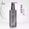 oba欧芭洗发水二代A1高营养滋养修护柔顺乳霜欧巴洗发露740ml 商品缩略图1