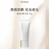 日本SUQQU 【国际版/本土版】晶采防晒日霜 SPF50+ PA++++ 商品缩略图1