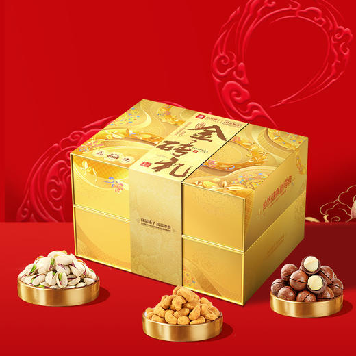 良品铺子 良品金砖礼2267g【年货】SKT 商品图3