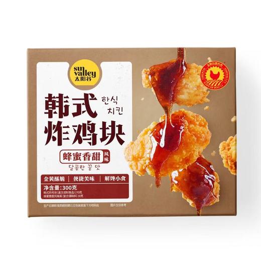 太阳谷 韩式炸鸡块蜂蜜味 300g/袋 商品图0