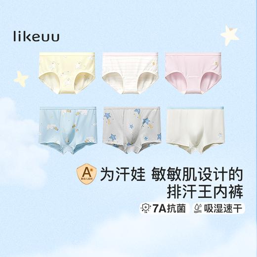 【莫代尔】ubras旗下likeuu内裤儿童莱赛尔男女童三角裤平角短裤dr 商品图0