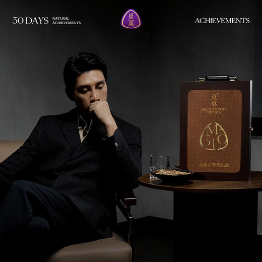 觅菓松韵·化境大坚果礼盒1.271kg【年货】KY 商品图0