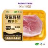 无抗亚麻籽带皮腿肉 商品缩略图1