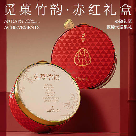 觅菓礼盒赤红款6罐（竹韵）1115g【年货】KY 商品图0