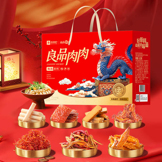 良品铺子 良品肉肉礼1574g【年货】SKT 商品图1