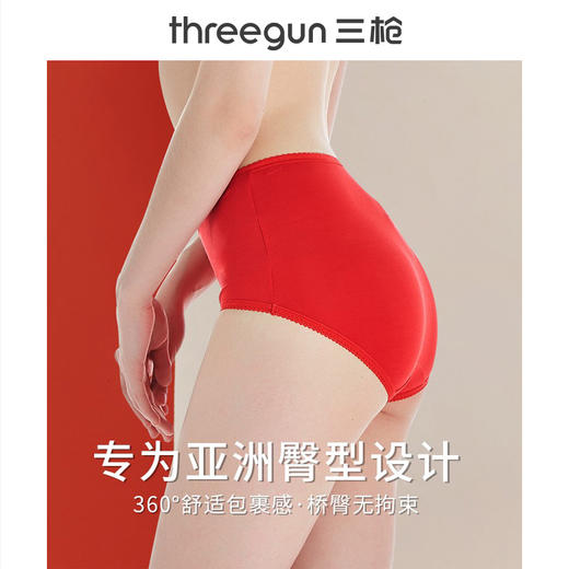 Threegun三枪 【丝柔长绒棉】吉庆款大红女士三角内裤（2条装）-41046B021 商品图1