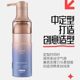 欧芭专研塑型啫喱-中定型250g