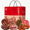 蜀腊印象 五福临门1576g+120g【年货】SKT 商品缩略图0