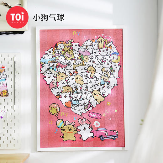 TOI图益-线条小狗-《小狗气球》-1000片 商品图1