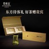 竹叶青·论道-60g【年货】ZY 商品缩略图0