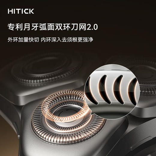 华为智选鸿蒙智选Hitick高速智能剃须刀7系 商品图4