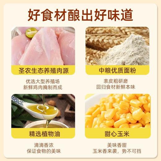 鲜在霸王鸡腿堡奥尔良味 190g/份 商品图2