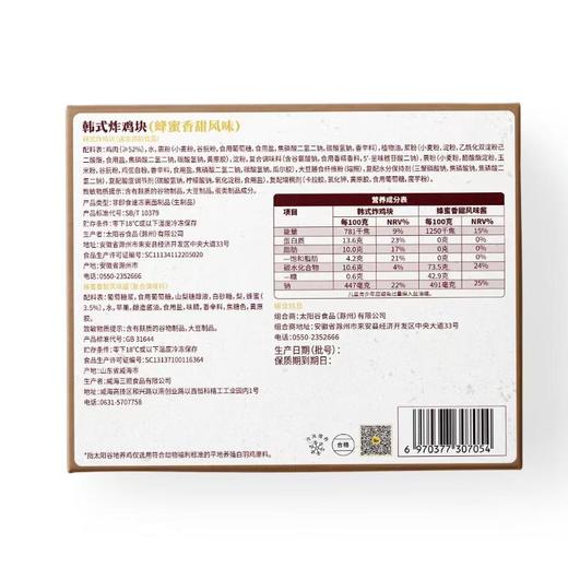 太阳谷 韩式炸鸡块蜂蜜味 300g/袋 商品图1