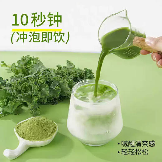 【陕西】蒲臻善羽衣甘蓝奇亚籽谷物粉500g 商品图1