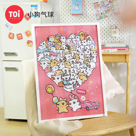 TOI图益-线条小狗-《小狗气球》-1000片