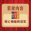 旺旺酥心糖铁盒 520g【年货】KY 商品缩略图2