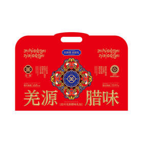 羌源腊味·合家欢-520g【年货】ZY