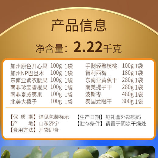 美荻斯坚果1号佳品2220g【年货】KY 商品图8