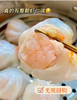 水晶虾饺2袋 商品缩略图1