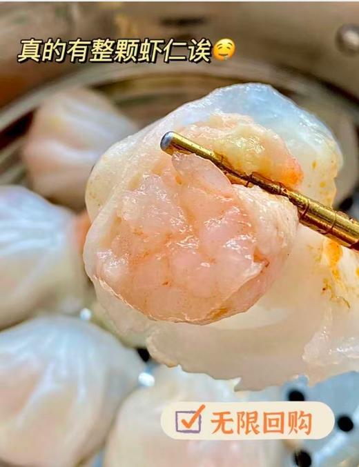 水晶虾饺2袋 商品图1