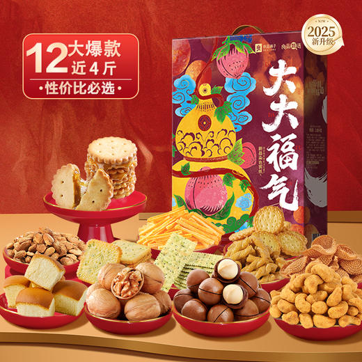 良品铺子 大大大福气2005g【年货】SKT 商品图1