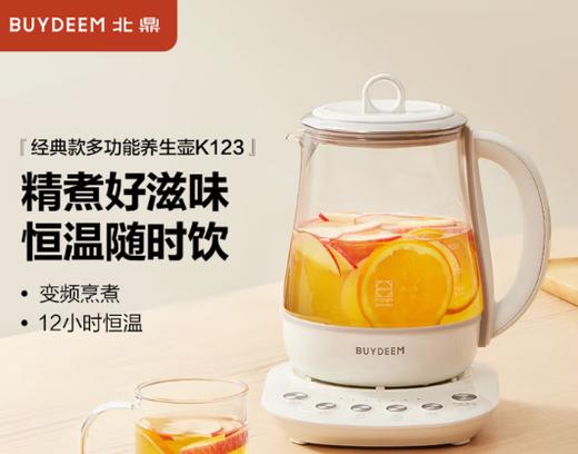 北鼎养生壶K123 商品图0
