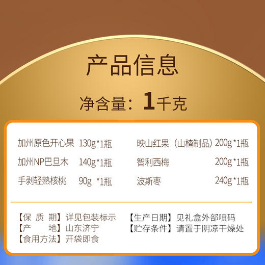 美荻斯坚果1号甄果1000g【年货】KY 商品图8