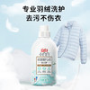 （1217直播）【到手1080g】立白小白白羽绒服专用洗衣液500g*2瓶+80g瓶装 商品缩略图2