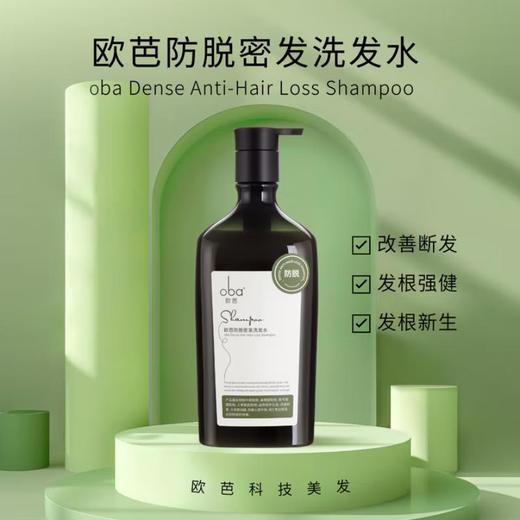 欧芭生命之星防脱密发洗发水370g 商品图2