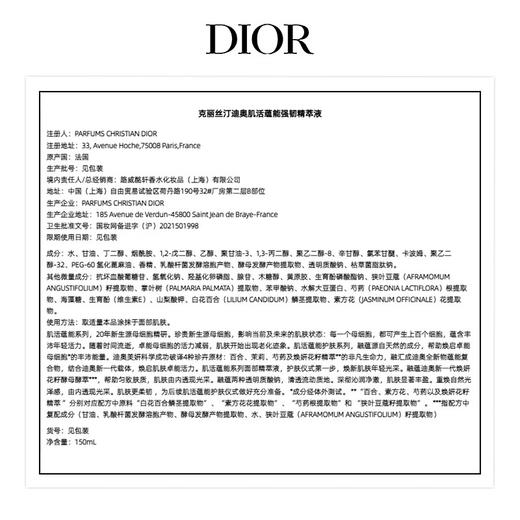 DIOR迪奥 肌活蕴能强韧精萃液10力水精华水 商品图1