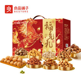 良品铺子 （龙马精神款）良品福气礼2376g【年货】SKT
