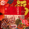 蜀腊印象 五福临门1576g+120g【年货】SKT 商品缩略图2