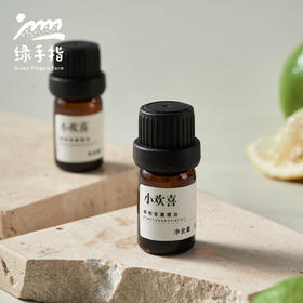 植物香薰精油（乐活田园，中通或圆通快递）| 公平贸易*Plant aromatherapy essential oil| Fair Trade