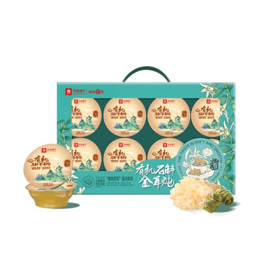 良品铺子 有机石斛金耳炖1200g【年货】SKT 商品图1