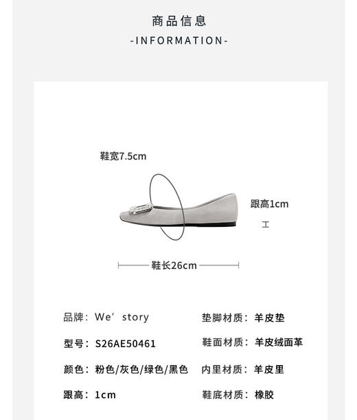 Westory2026年春季绒面羊皮低跟小方头套包软底单鞋通勤百搭浅口鞋S26AE50461 商品图14
