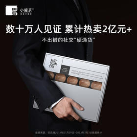 小罐茶·银罐20罐装拼装（4品类*5罐*4g）-80g【年货】ZY