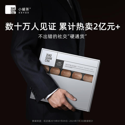 小罐茶·银罐20罐装拼装（4品类*5罐*4g）-80g【年货】ZY 商品图0