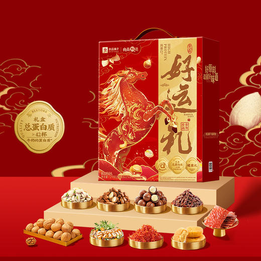 良品铺子 （龙马精神款）良品好运礼2061g【年货】SKT 商品图1