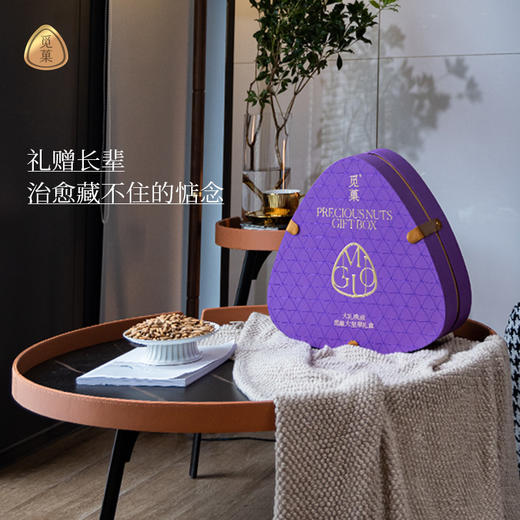 觅菓紫剑兰时尚坚果礼盒 2.0版-1.48kg【年货】KY 商品图5