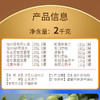 美荻斯坚果1号寻秦樽礼2000g【年货】KY 商品缩略图8